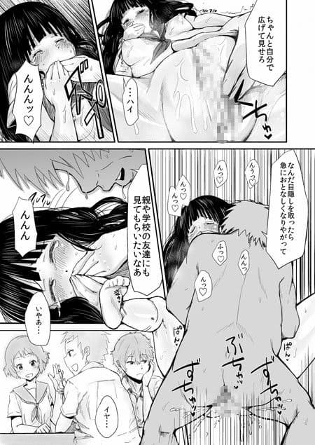 調教・放課後・千反●える サンプル 3