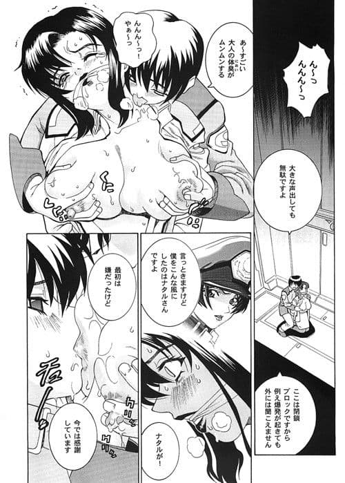 ANGEL PAIN 11 サンプル 1