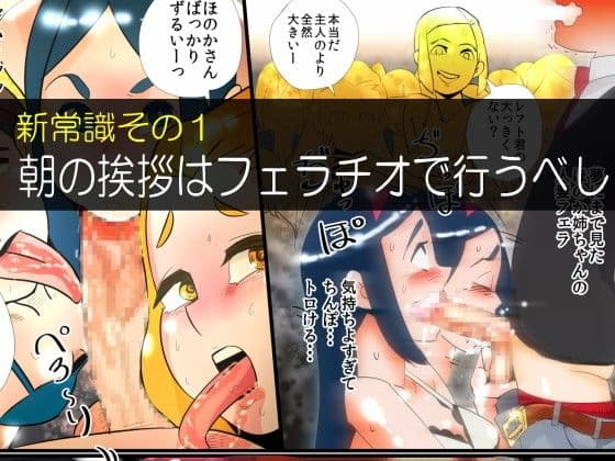 今日から俺が決めたことが常識になる世界〜集団常識変換ノート〜 サンプル 1