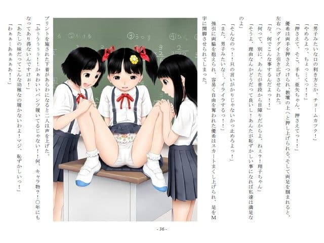 女の子強●体験〜罰は女装と女子化〜 サンプル 1