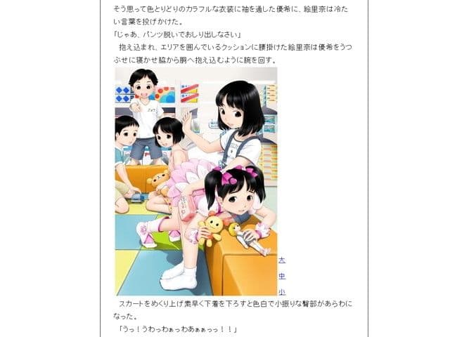 女の子強●体験〜罰は女装と女子化〜 サンプル 2
