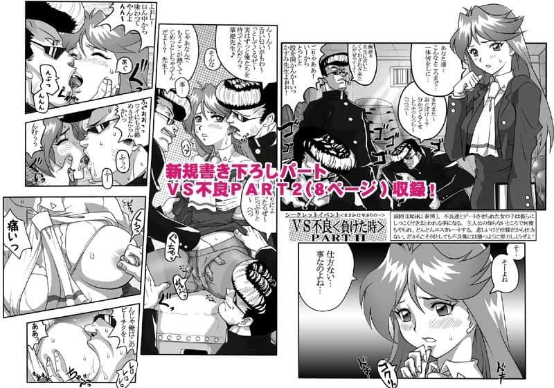 こみっくエンドルフィン6 DISK2 サンプル 4