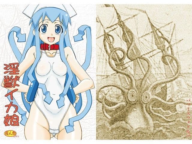 淫獣イカ娘 サンプル 3