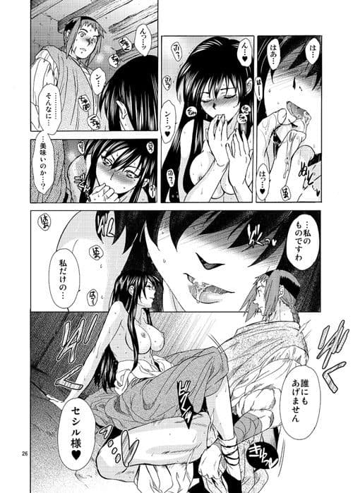 Saint Foire Festival /eve Olwen:3 サンプル 3