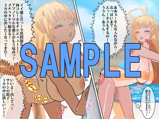 オレのヤレル男の娘ッ！？〜ツンデレ巨乳ミカのヒミツ〜 サンプル 2