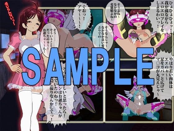 オレのヤレたブルマ戦士〜幼なじみアヤが変態化！？〜 サンプル 3