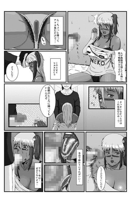 琴さんの人妻黙示録-剛毛倶楽部02- サンプル 1