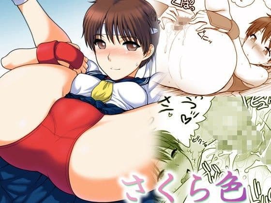 さくら色 -DL版-