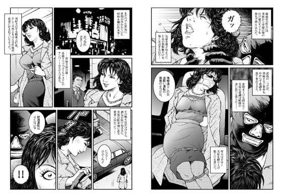 欲望回帰第465章-昭和猟奇譚女犯仕置人哲夫【3】巨乳ホステス狩り≪第1話≫誘拐・監禁編- サンプル 1