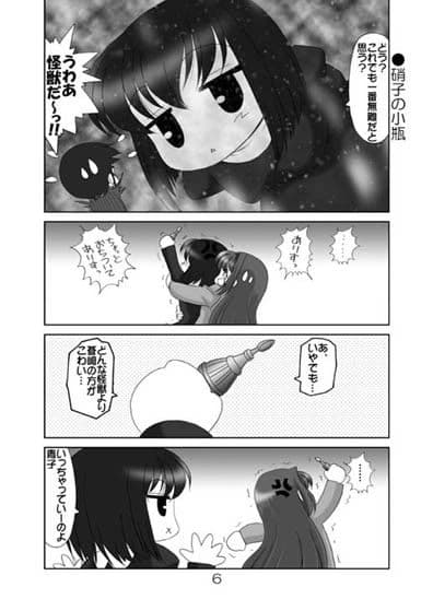 まほ☆よん サンプル 1