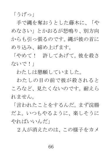 美魔女狩り 浅木郁子編 サンプル 1