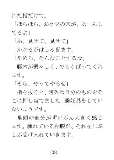 美魔女狩り 浅木郁子編 サンプル 2