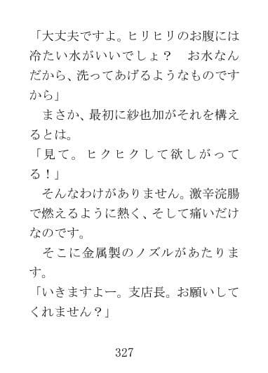 美魔女狩り 浅木郁子編 サンプル 3