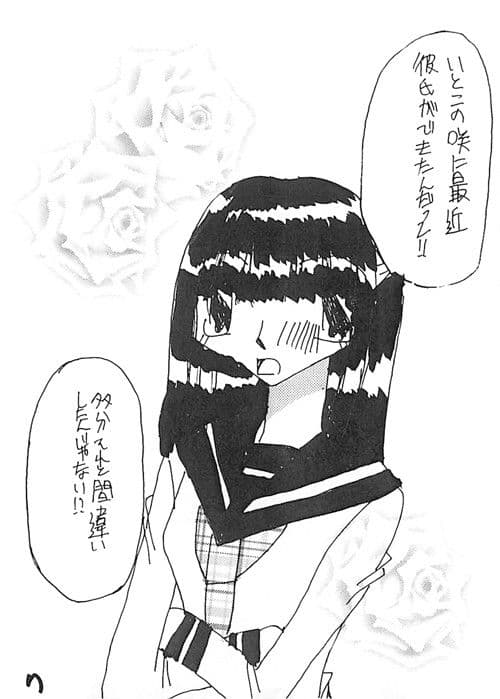 好き時々嫌い…3 サンプル 1