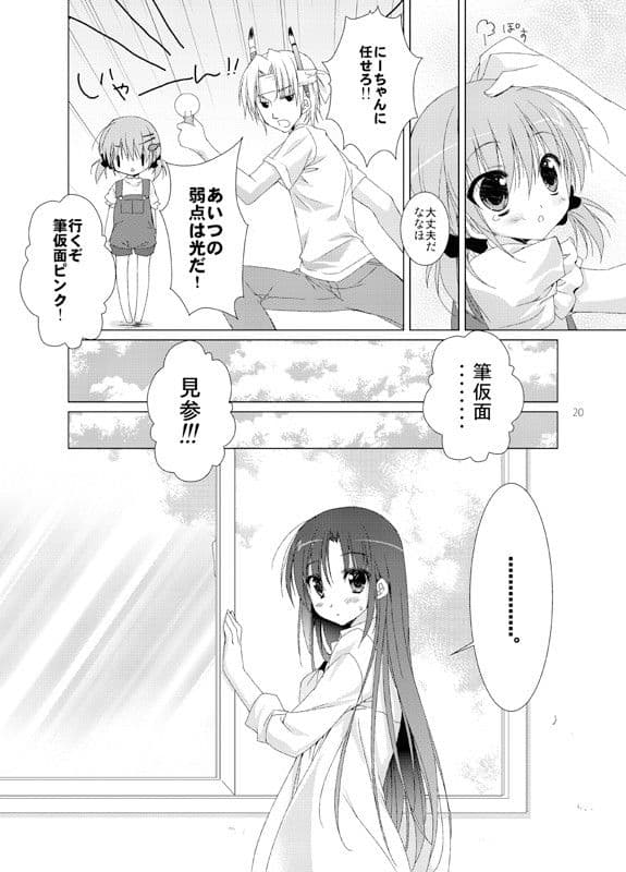 ななほの絵本 VOL.1 サンプル 3