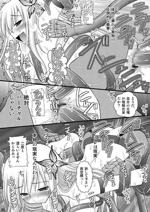 精神崩壊するまでくすぐりまくって陵●してみるテストV サンプル 4
