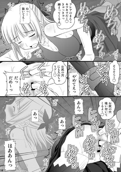 鬼畜なアオ君とフレアたんのお尻 サンプル 1