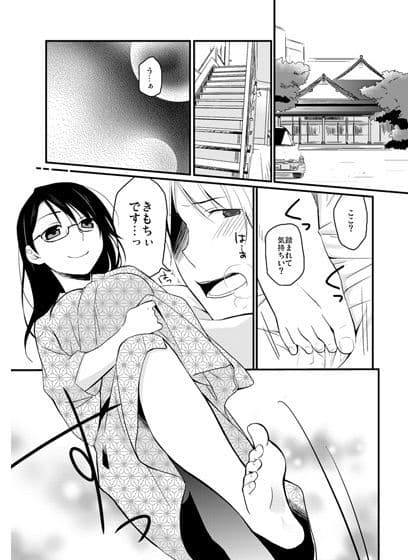 ご当地えっち。その二 サンプル 1