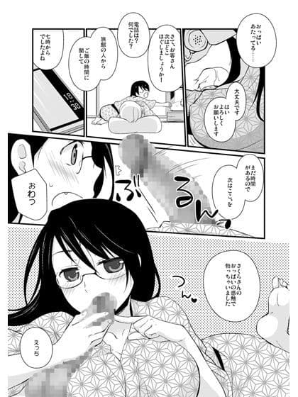 ご当地えっち。その二 サンプル 2