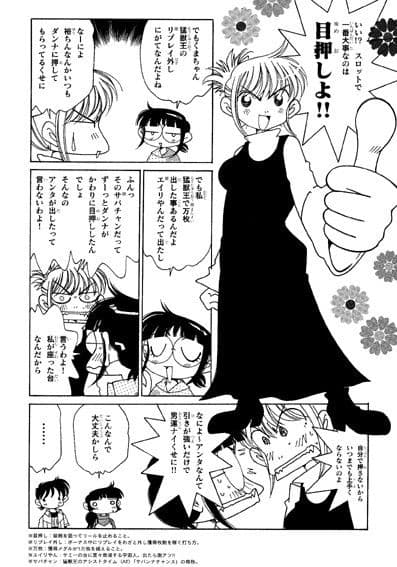 ファミコンロッキー【スロプロ対ロッキー】名作パチスロソフト爆裂バトル！！！ サンプル 2