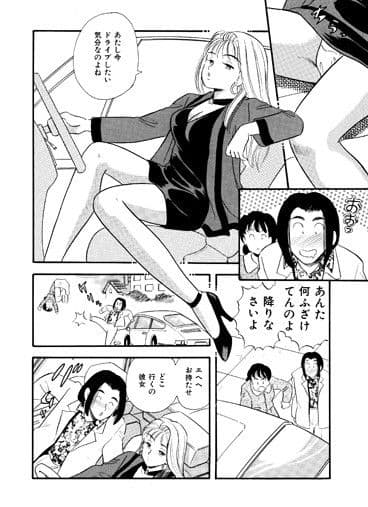 高ピー女を地獄へ送れ サンプル 2