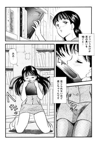私は皮フェチの女 サンプル 1
