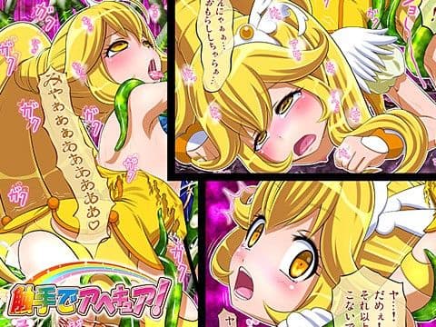 触手でアヘキュア！ サンプル 2