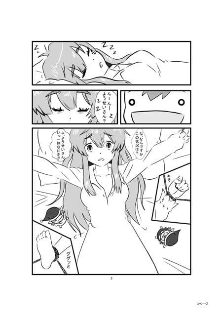 人類は××されました サンプル 3