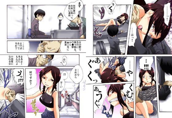欲望回帰第467章-巨乳な地味っ娘を朝まで生レ●プ【2】寝台列車ミステリー編- サンプル 1