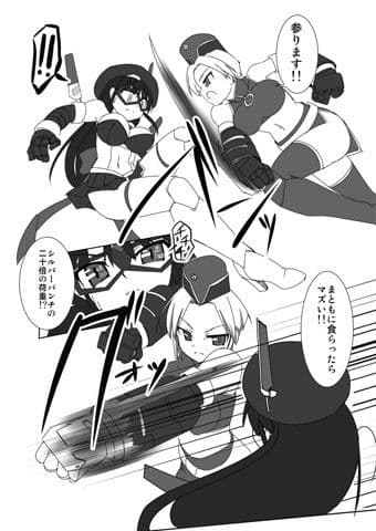 新・科學闘姫シルバーライナ 06 サンプル 1