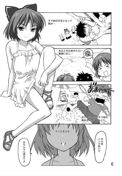ねこたま サンプル 3
