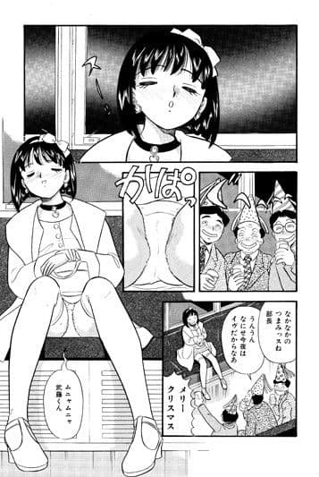 居眠り女と便器男 サンプル 1