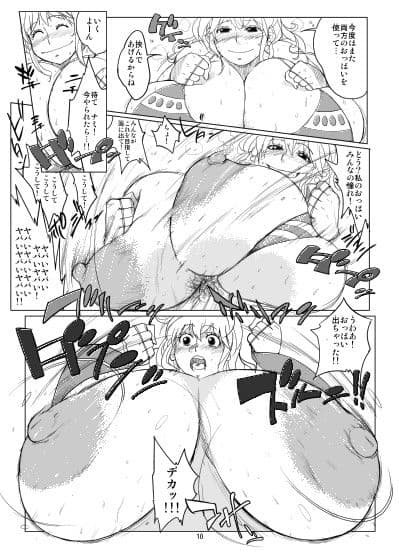 ハイブリッド通信増刊号vol.02 サンプル 2