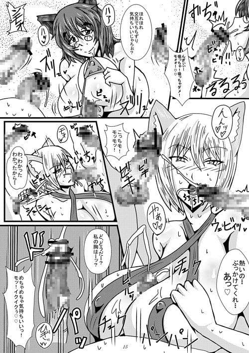幻想郷スケベ合戦 ち○ぽこん サンプル 1