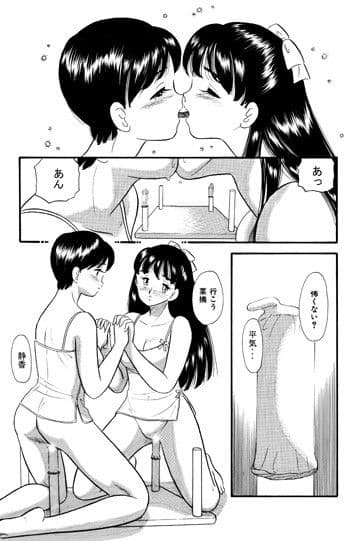 処女達の儀式 サンプル 3