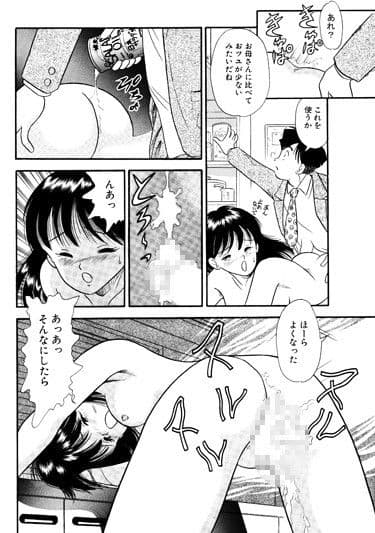 母の愛人に犯●れる娘 サンプル 1