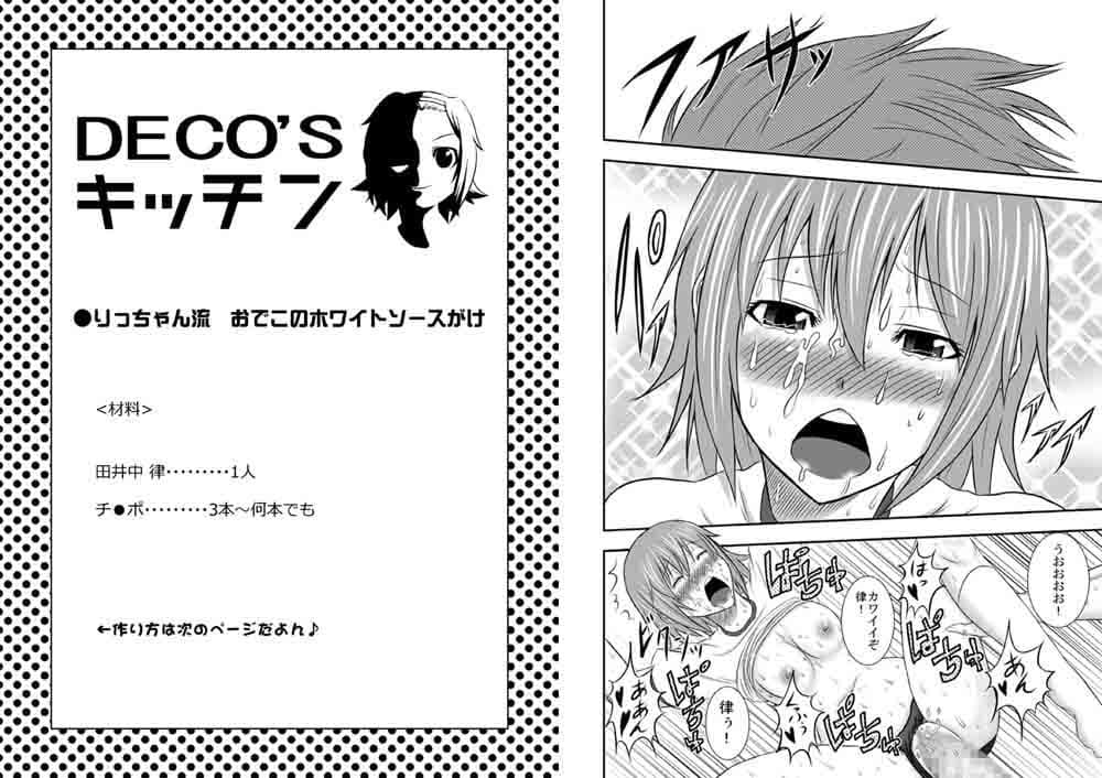り●ちゃんメモリーズ〜田●中律総集編〜 サンプル 3
