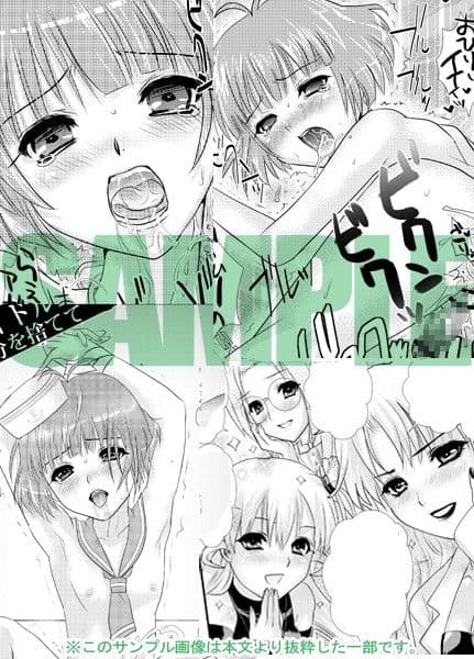 ぺたんこ涼ちん。 〜皆にないしょの男の娘アイドルRYOちゃんのある日のお話〜 サンプル 1