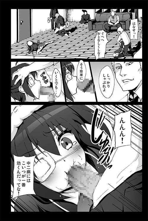 中二病でも穴さえあれば関係ないよねっ サンプル 1