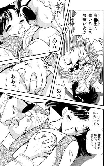 透明男VS天然OL サンプル 1