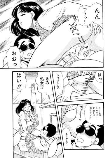 透明男VS天然OL サンプル 2