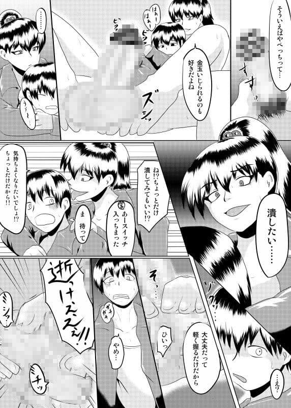 ちちどもえ サンプル 4