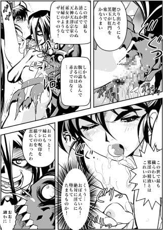 FallenXXangeL4 淫渦の亜衣 下巻 サンプル 1