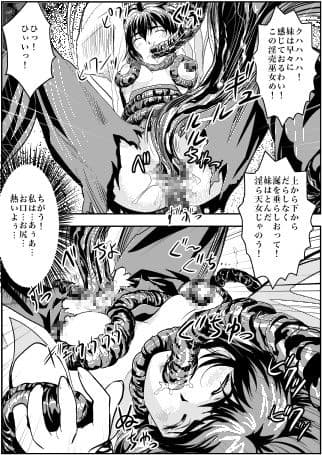 FallenXXangeL4 淫渦の亜衣 下巻 サンプル 3