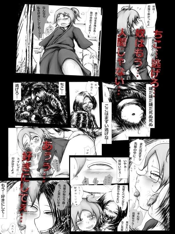 鬼畜道 サンプル 3