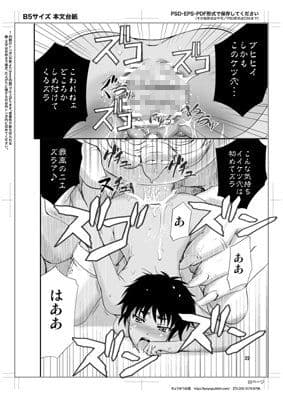 キャスカ本 ー贄祭りー サンプル 1