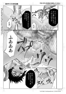 キャスカ本 ー贄祭りー サンプル 3