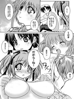 リトルラバーズ サンプル 2