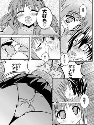リトルラバーズ サンプル 3