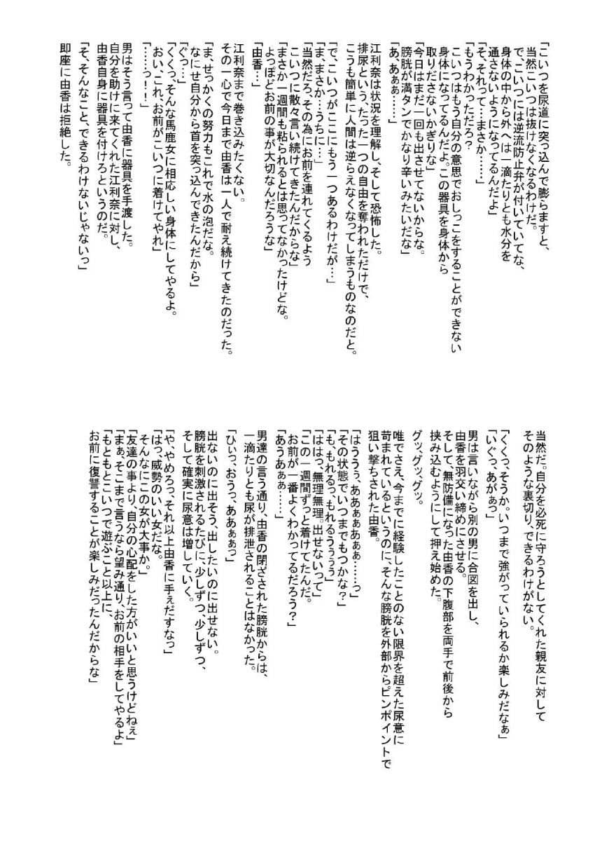 閉ざされた穴 サンプル 1